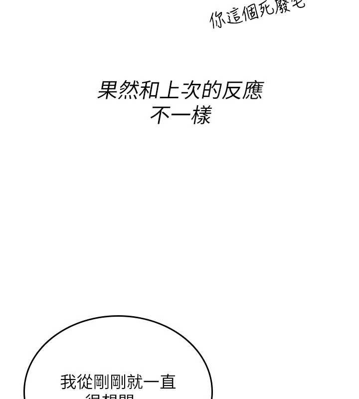 诅咒性转物语 - 第11話-被撕開絲襪舔鮑魚 - page 144
