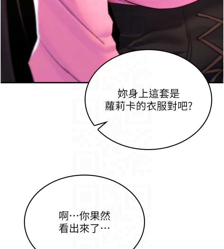 诅咒性转物语 - 第11話-被撕開絲襪舔鮑魚 - page 147