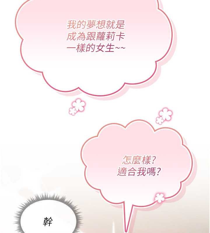 诅咒性转物语 - 第11話-被撕開絲襪舔鮑魚 - page 149