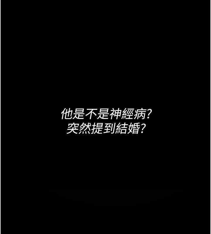 诅咒性转物语 - 第11話-被撕開絲襪舔鮑魚 - page 156