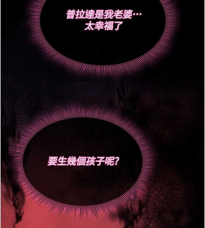 诅咒性转物语 - 第11話-被撕開絲襪舔鮑魚 - page 158