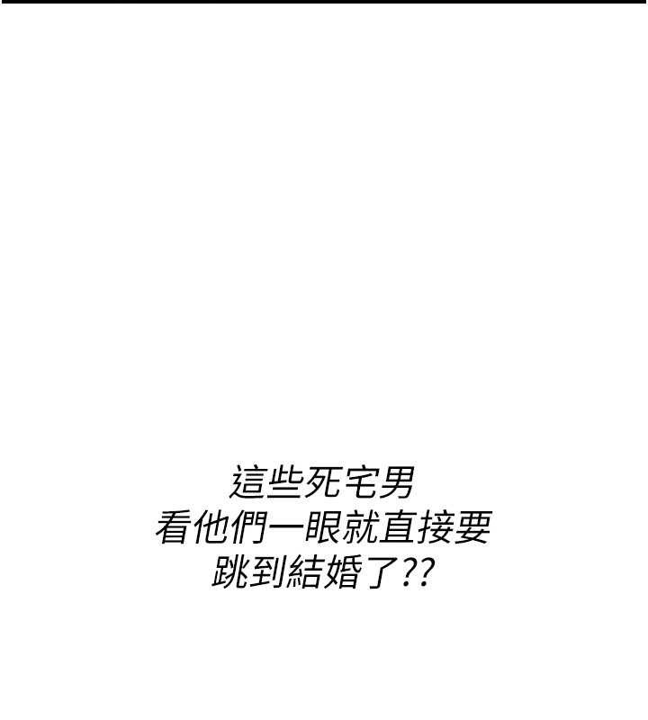 诅咒性转物语 - 第11話-被撕開絲襪舔鮑魚 - page 161