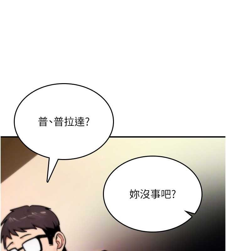 诅咒性转物语 - 第11話-被撕開絲襪舔鮑魚 - page 162