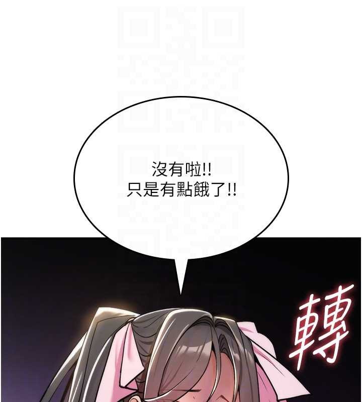 诅咒性转物语 - 第11話-被撕開絲襪舔鮑魚 - page 166
