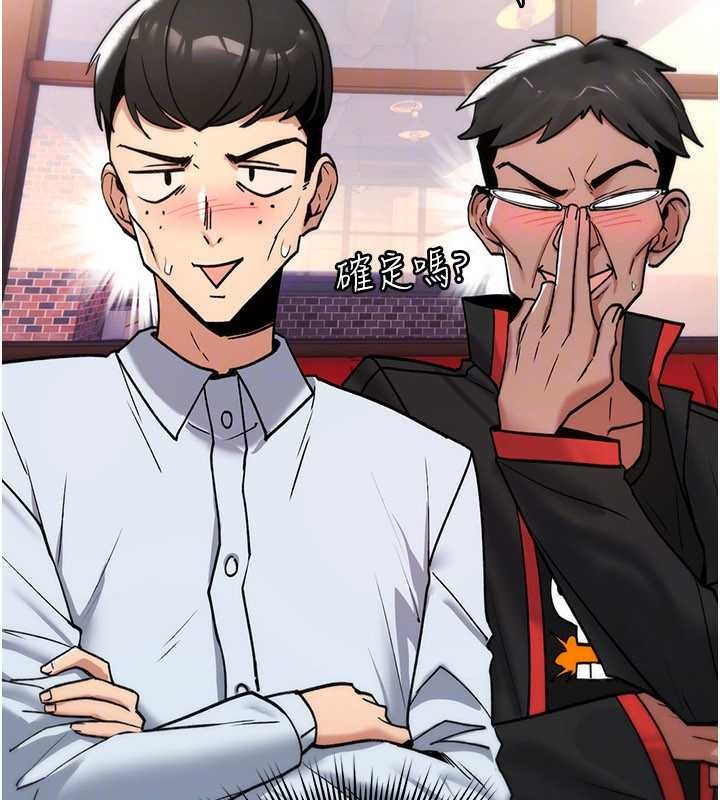 诅咒性转物语 - 第11話-被撕開絲襪舔鮑魚 - page 170
