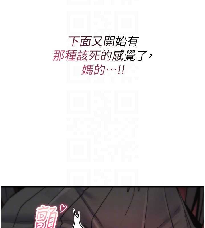 诅咒性转物语 - 第11話-被撕開絲襪舔鮑魚 - page 179