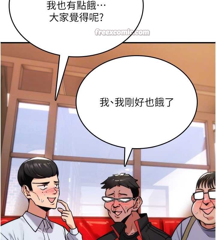 诅咒性转物语 - 第11話-被撕開絲襪舔鮑魚 - page 182