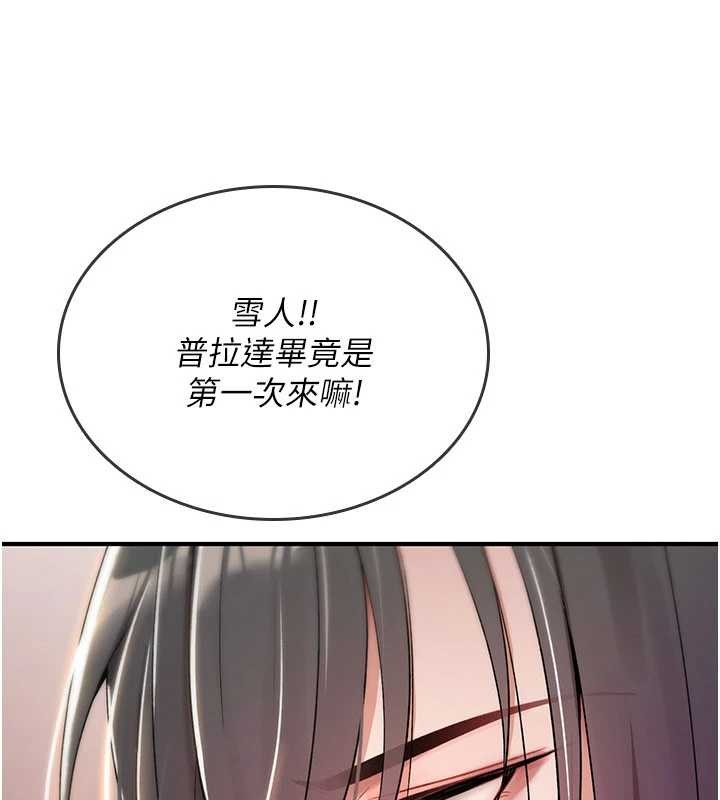 诅咒性转物语 - 第11話-被撕開絲襪舔鮑魚 - page 188