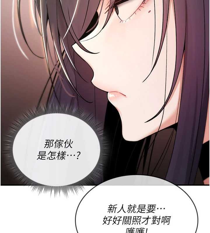 诅咒性转物语 - 第11話-被撕開絲襪舔鮑魚 - page 189