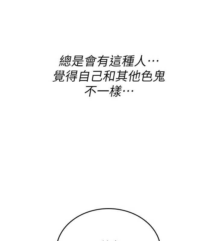 诅咒性转物语 - 第11話-被撕開絲襪舔鮑魚 - page 191