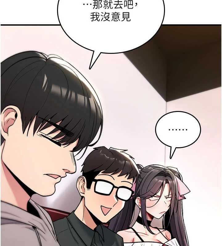 诅咒性转物语 - 第11話-被撕開絲襪舔鮑魚 - page 192