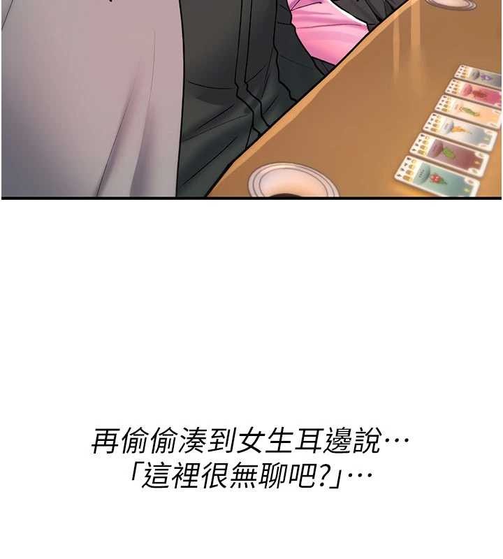 诅咒性转物语 - 第11話-被撕開絲襪舔鮑魚 - page 194