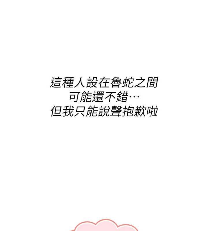 诅咒性转物语 - 第11話-被撕開絲襪舔鮑魚 - page 198