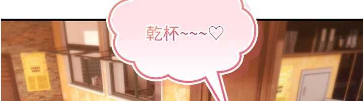 诅咒性转物语 - 第11話-被撕開絲襪舔鮑魚 - page 199