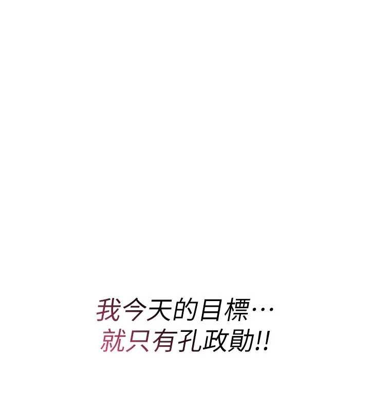 诅咒性转物语 - 第11話-被撕開絲襪舔鮑魚 - page 201