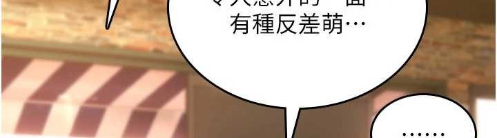 诅咒性转物语 - 第11話-被撕開絲襪舔鮑魚 - page 205