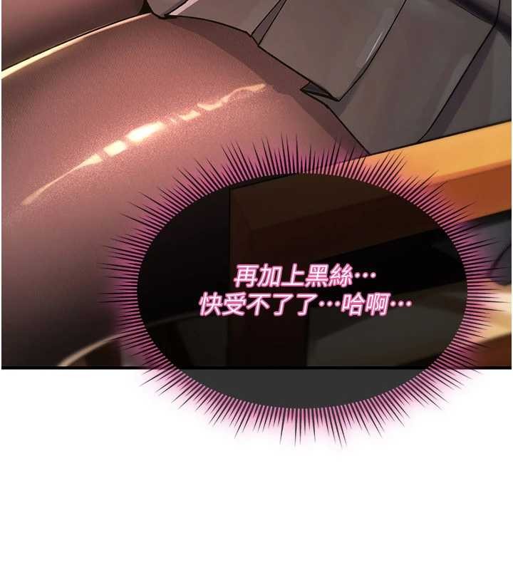 诅咒性转物语 - 第11話-被撕開絲襪舔鮑魚 - page 212