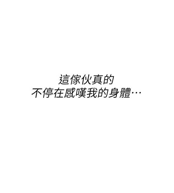 诅咒性转物语 - 第11話-被撕開絲襪舔鮑魚 - page 213