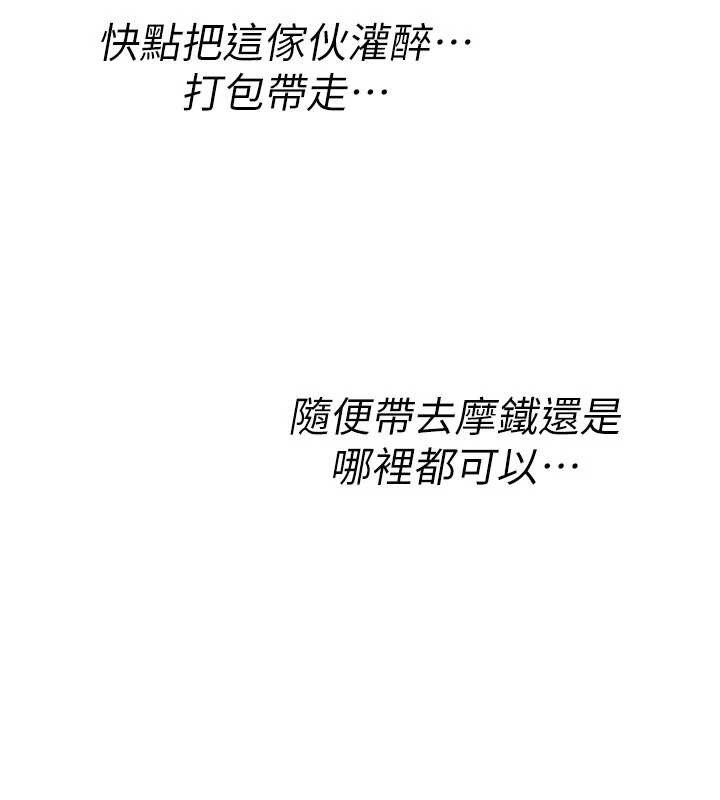 诅咒性转物语 - 第11話-被撕開絲襪舔鮑魚 - page 217