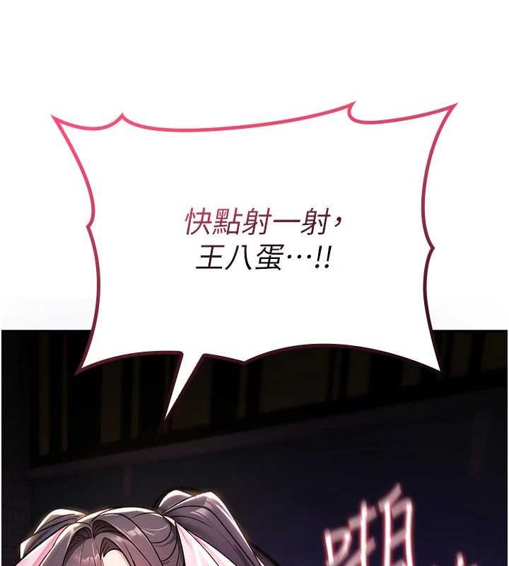 诅咒性转物语 - 第11話-被撕開絲襪舔鮑魚 - page 218
