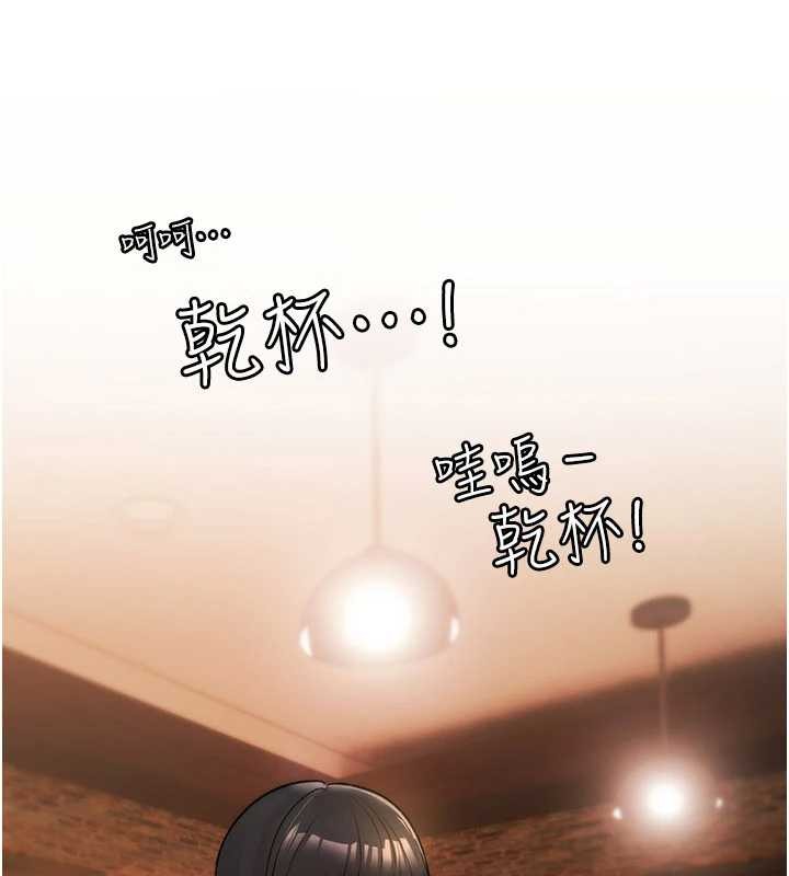 诅咒性转物语 - 第11話-被撕開絲襪舔鮑魚 - page 226
