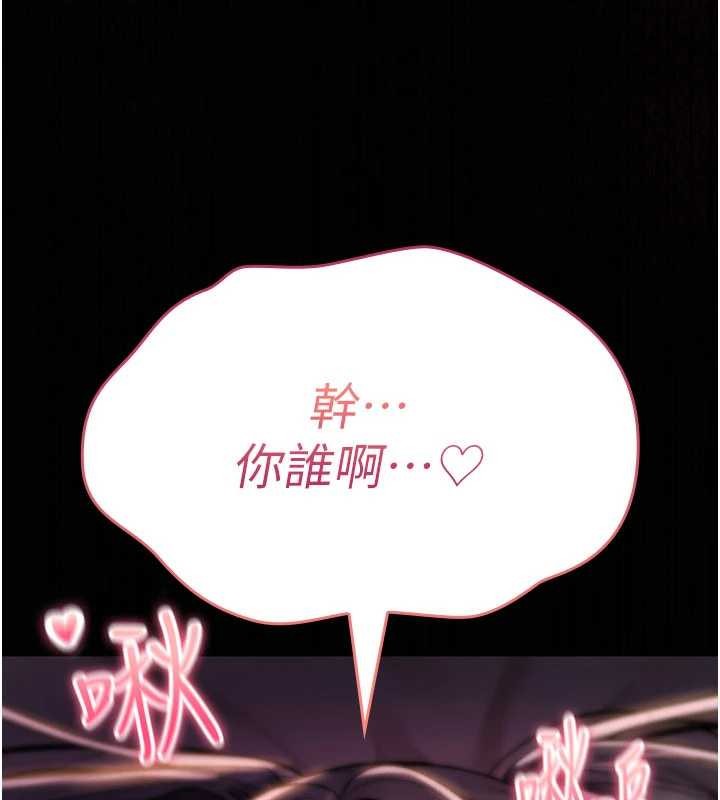诅咒性转物语 - 第11話-被撕開絲襪舔鮑魚 - page 233