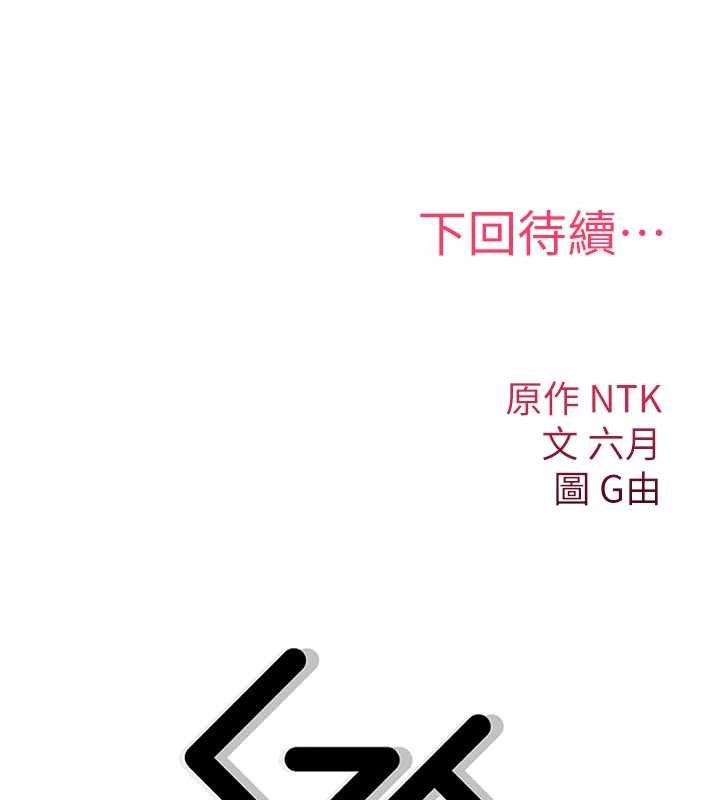 诅咒性转物语 - 第11話-被撕開絲襪舔鮑魚 - page 240