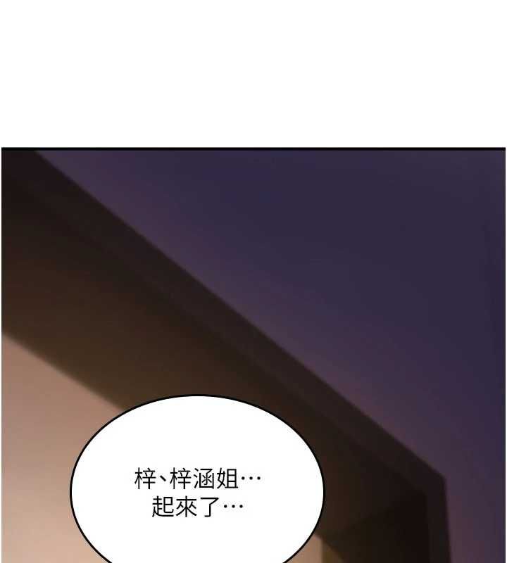 诅咒性转物语 - 第26話-被前後夾擊的我… - page 2