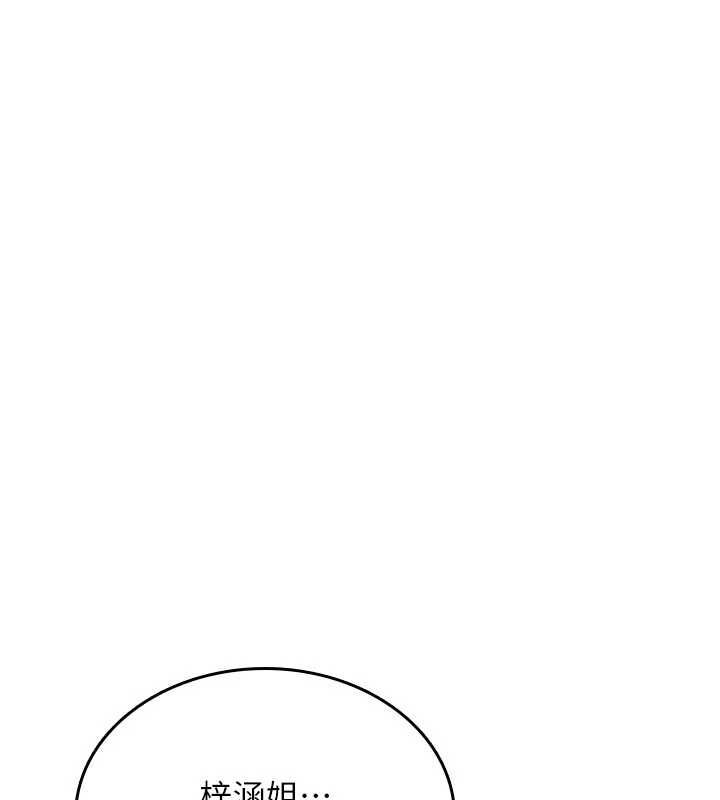 诅咒性转物语 - 第26話-被前後夾擊的我… - page 4