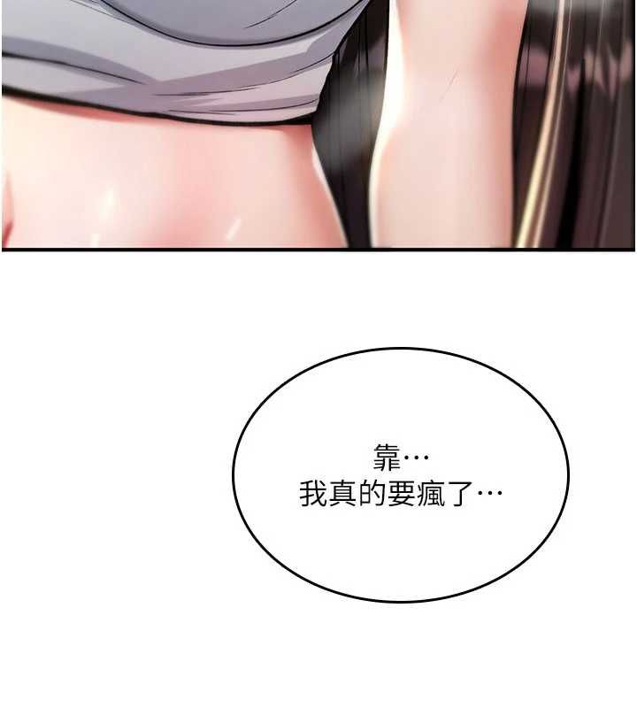 诅咒性转物语 - 第26話-被前後夾擊的我… - page 7