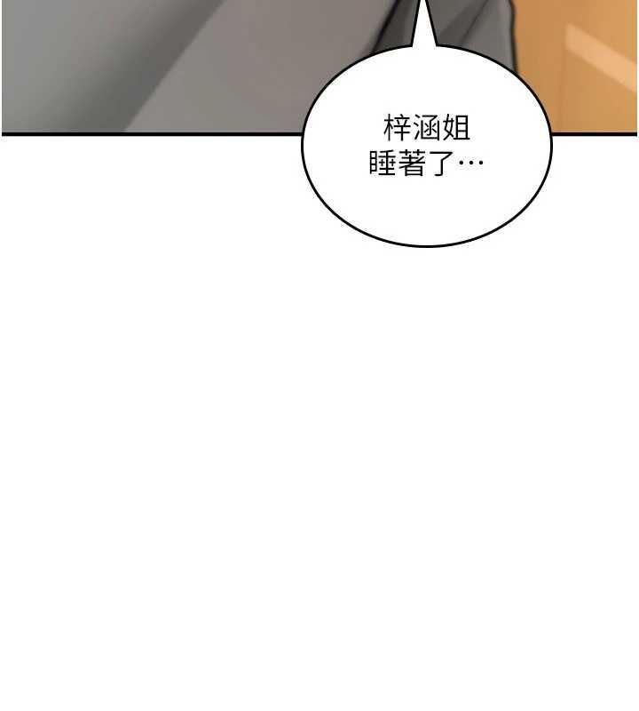 诅咒性转物语 - 第26話-被前後夾擊的我… - page 14