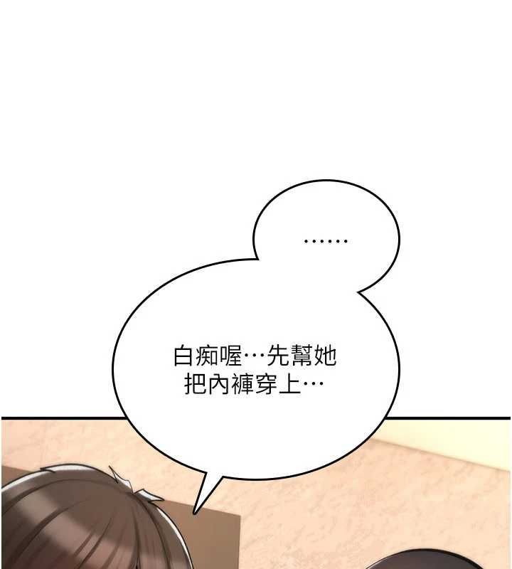诅咒性转物语 - 第26話-被前後夾擊的我… - page 21