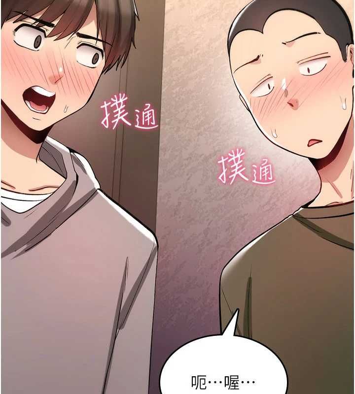 诅咒性转物语 - 第26話-被前後夾擊的我… - page 22
