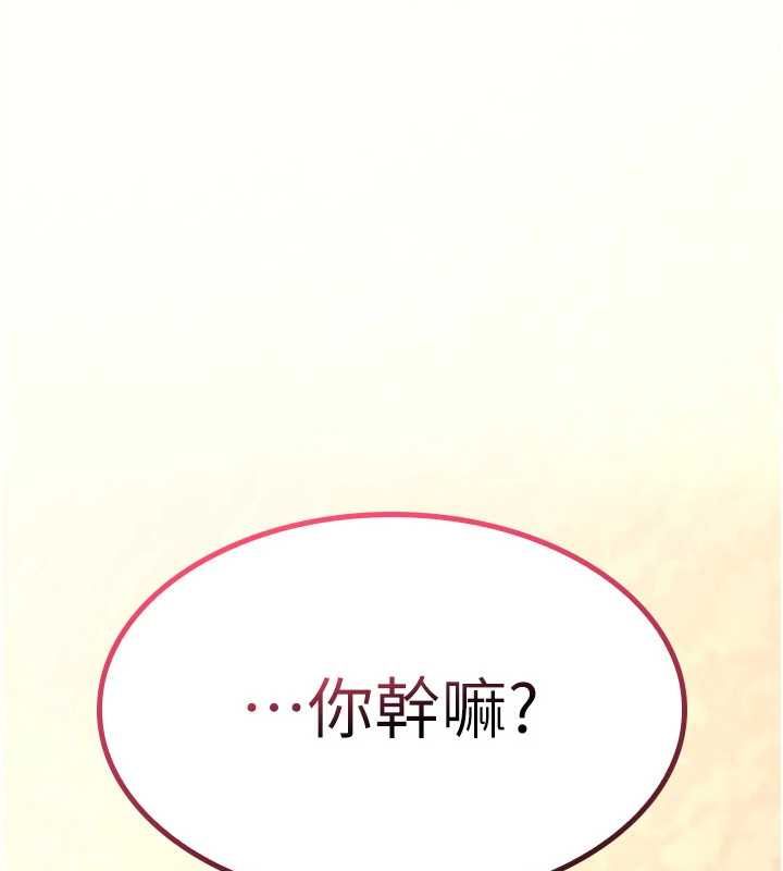 诅咒性转物语 - 第26話-被前後夾擊的我… - page 35