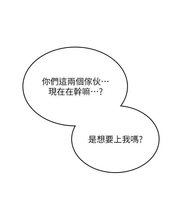 诅咒性转物语 - 第26話-被前後夾擊的我… - page 41