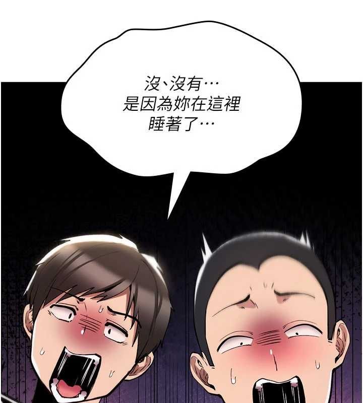 诅咒性转物语 - 第26話-被前後夾擊的我… - page 42