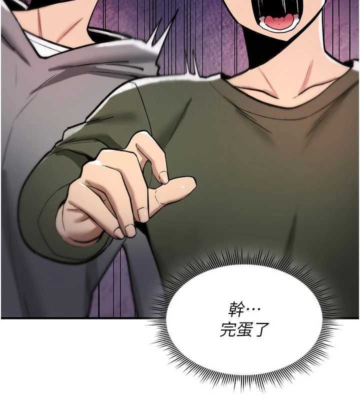 诅咒性转物语 - 第26話-被前後夾擊的我… - page 43
