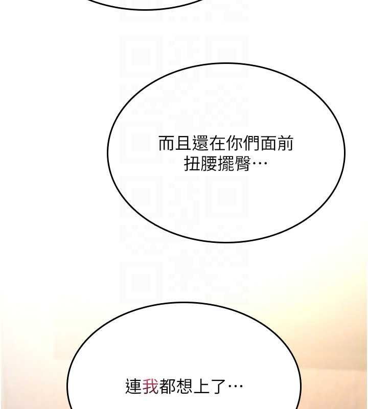 诅咒性转物语 - 第26話-被前後夾擊的我… - page 49