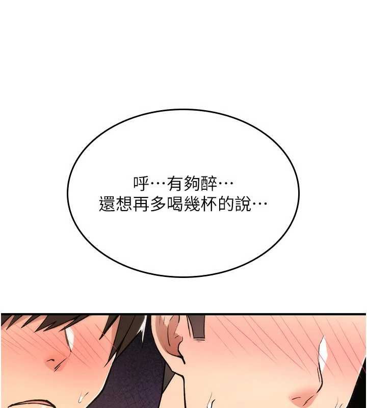 诅咒性转物语 - 第26話-被前後夾擊的我… - page 54