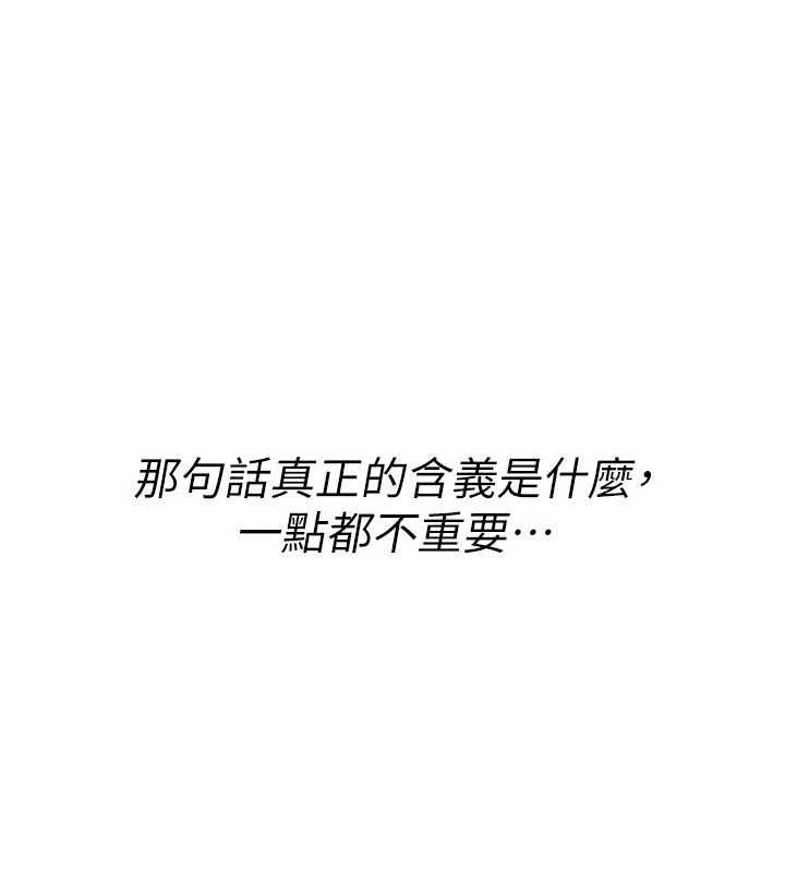 诅咒性转物语 - 第26話-被前後夾擊的我… - page 57