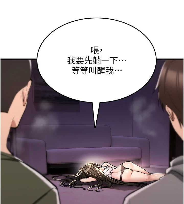 诅咒性转物语 - 第26話-被前後夾擊的我… - page 59