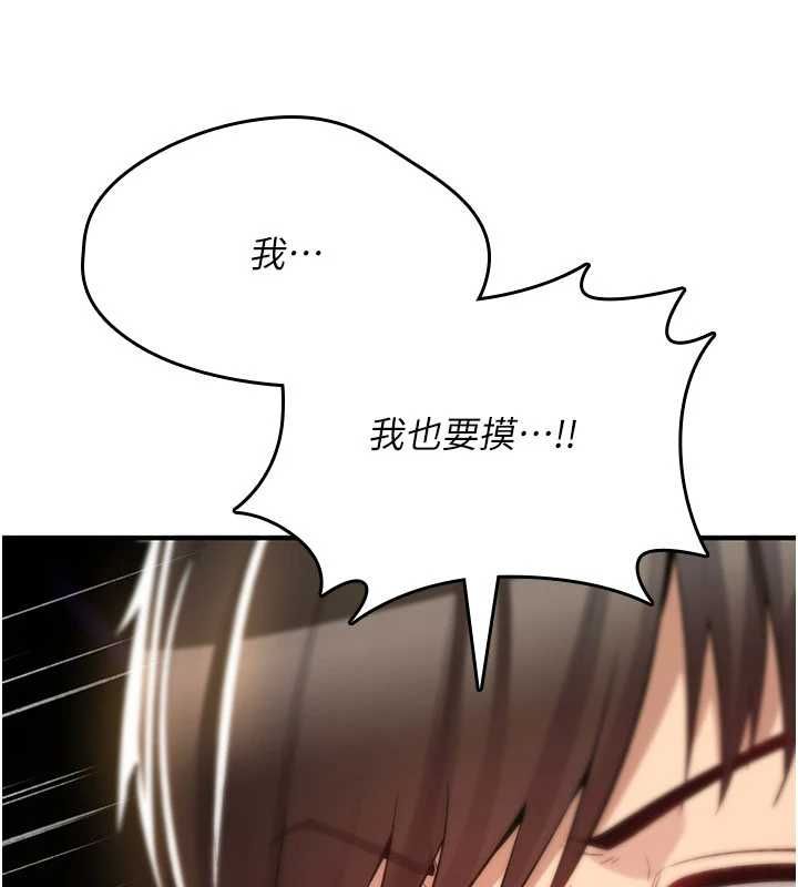诅咒性转物语 - 第26話-被前後夾擊的我… - page 77