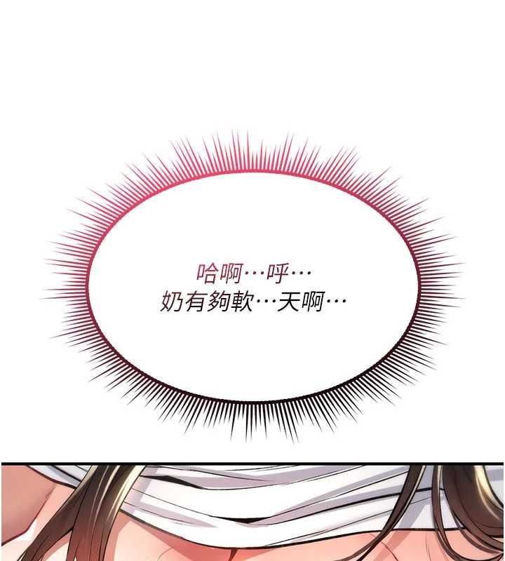 诅咒性转物语 - 第26話-被前後夾擊的我… - page 104