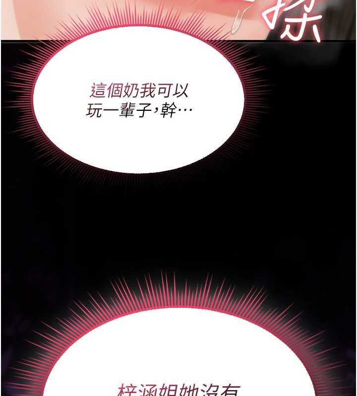 诅咒性转物语 - 第26話-被前後夾擊的我… - page 106