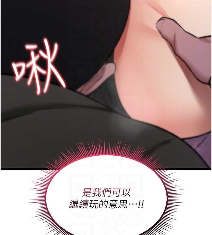 诅咒性转物语 - 第26話-被前後夾擊的我… - page 111