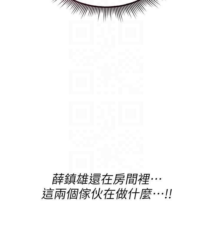 诅咒性转物语 - 第26話-被前後夾擊的我… - page 112