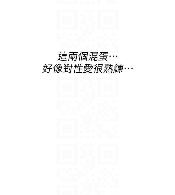 诅咒性转物语 - 第26話-被前後夾擊的我… - page 133