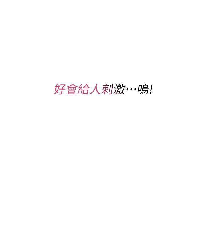 诅咒性转物语 - 第26話-被前後夾擊的我… - page 136