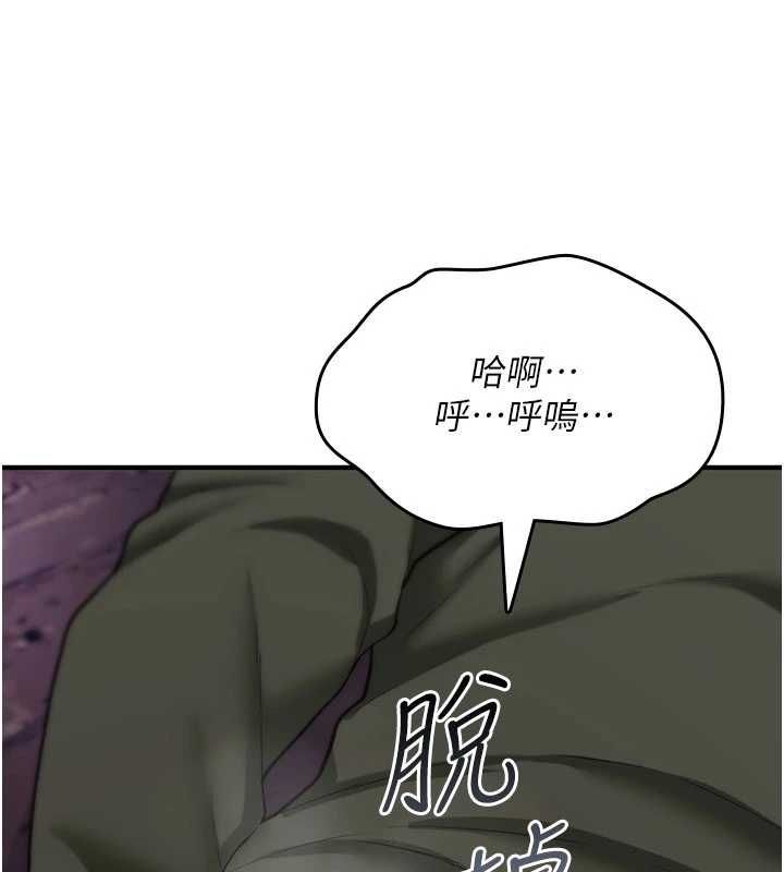 诅咒性转物语 - 第26話-被前後夾擊的我… - page 141