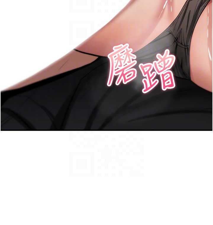 诅咒性转物语 - 第26話-被前後夾擊的我… - page 146
